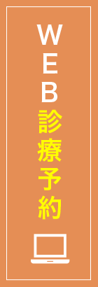 無料相談ネット予約