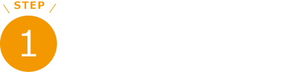 う蝕（虫歯）の除去