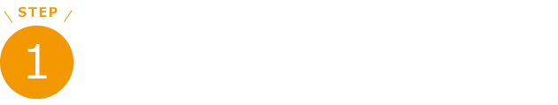 う蝕（虫歯）の除去