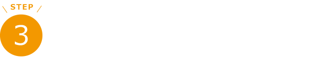 覆髄剤の貼付