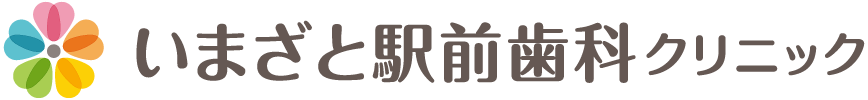 今里駅すぐの歯科医院・歯医者 | いまざと駅前歯科クリニック